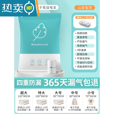 敬平真空压缩袋收纳衣物衣服家用打包袋子棉被子羽绒服器电泵抽空气 2个+送电泵 中号(80*60cm)