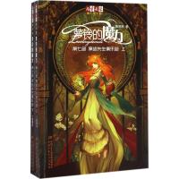 正版新书]《儿童文学》淘乐酷书系?萝铃的魔力第7部黑齿先生俱乐