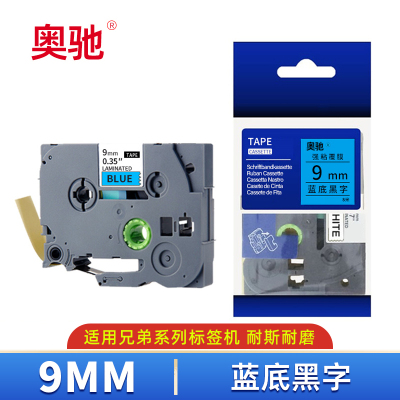 奥驰 标签色带 9mm蓝底黑字 个