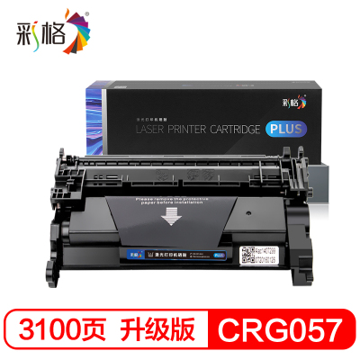 彩格CRG057硒鼓适用佳能LBP226dw 228x imageCLASS MF441dw 443 449dw不带芯片