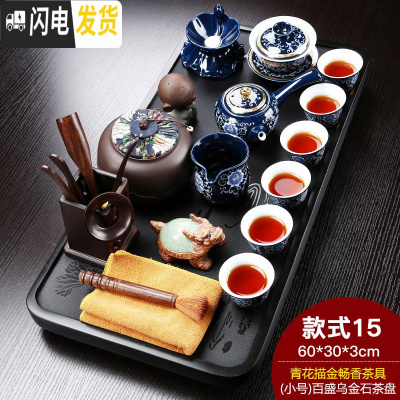 三维工匠紫砂青花茶具套装家用办公整块乌金石茶盘茶台功夫泡茶壶茶杯 (小号)百盛青花畅香 22件