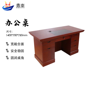 鼎南 职员办公桌工作桌单人办公桌 1.4*0.7*0.75m