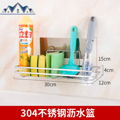 厨房窗台置物架水上方放洗洁精沥水挂篮壁挂免打孔不锈钢调料架 三维工匠