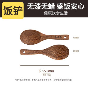 张小泉木质锅铲家用鸡翅木不粘锅专用耐高温汤饭勺子炒菜铲子8138