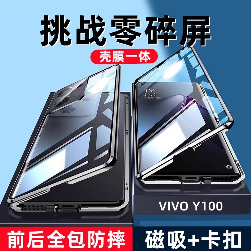 圣幻适用vivoY100手机壳保护套磁吸卡扣Y100金属双面全包套防摔手机壳