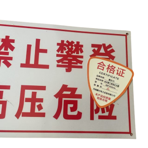 顺亦兴 标识牌工程级反光膜400*450mm/块