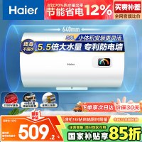 海尔(Haier)[HC3新]50升电热水器 金刚搪瓷胆 国家补贴15% 租房优选大水量 2200W速热家用储水式