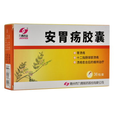 2g*36粒补中益气解毒生肌主治胃及十二指肠球部溃疡