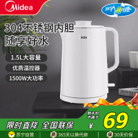 美的电水壶家用1.5L电热水壶防烫开水壶大容量烧水壶304不锈钢内胆双层防烫烧水壶MK-SHM1568