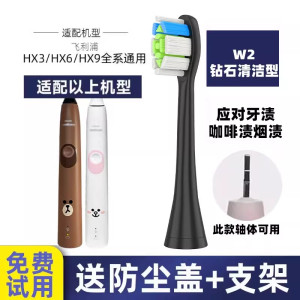 适配飞利浦布朗熊电动牙刷头4200/HX6801/680Z/680Y/LINE FRIENDS替换头