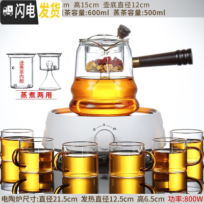 三维工匠玻璃蒸茶壶蒸汽煮茶器全自动小型电陶炉煮茶炉套装黑茶烧茶壶家用 圆融电陶炉(白)+乐语侧把壶+红把6杯茶具