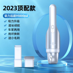 [补贴10%]车载吸尘器车用大吸力家用小型手持汽车无线充电迷你力吹