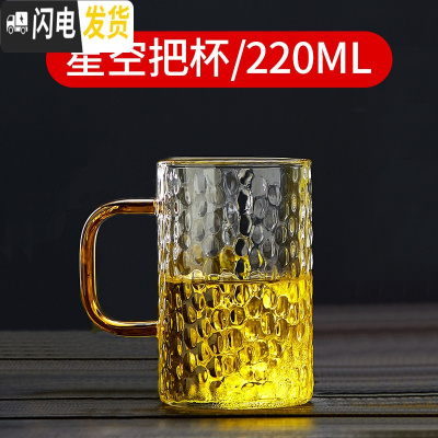 三维工匠手工耐热玻璃茶具锤纹茶杯可高温玻璃杯防爆凉水杯凉杯杯子 星空把杯单只220