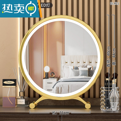敬平大号台式桌面led带灯补光梳妆圆镜子宿舍网红少女心ins风便携式用镜 日落金[三色调光]40cm-小仙女 款❤️