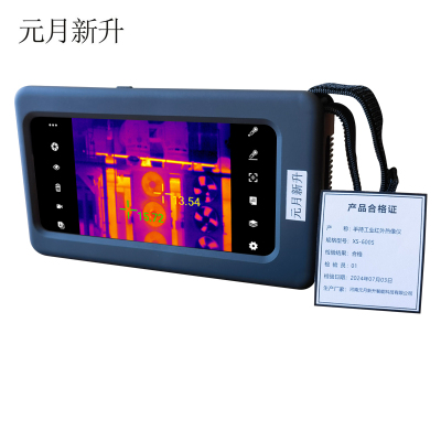 元月新升 XS-600S