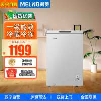 美菱(MeiLing)BC/BD-100DTXNP亚光银100升家用节能省电一级能效冷冻冷藏转换减霜租房商用卧式迷你囤货