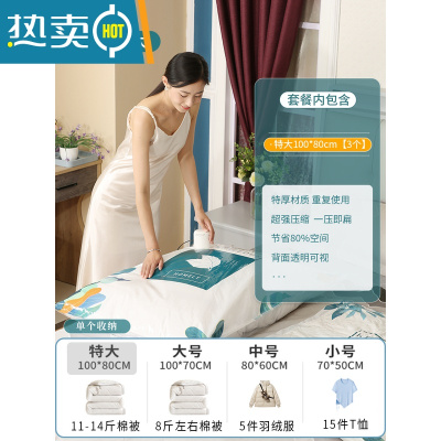 敬平真空压缩收纳袋抽空气棉被子衣服家用羽绒衣物专用袋子整理收缩 3只特大[100*80cm] 套装+电泵压缩袋