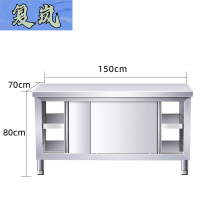 复岚 厨房操作台 不锈钢/张