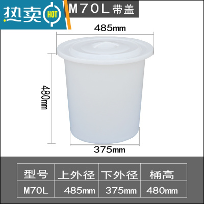 敬平加厚大号塑料牛筋水桶家用圆形储水发酵酿酒养殖养鱼腌菜熟胶PE桶 M70L加厚牛筋桶带盖