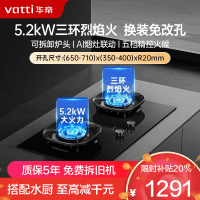 华帝(vatti)燃气灶天然气灶家用嵌入式5.2kW猛火底座可调节免扩孔易清洁68%热效率 烟灶联动灶具i10309L