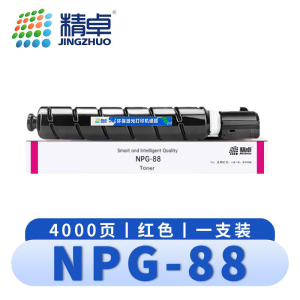 精卓 硒鼓NPG-88红 支