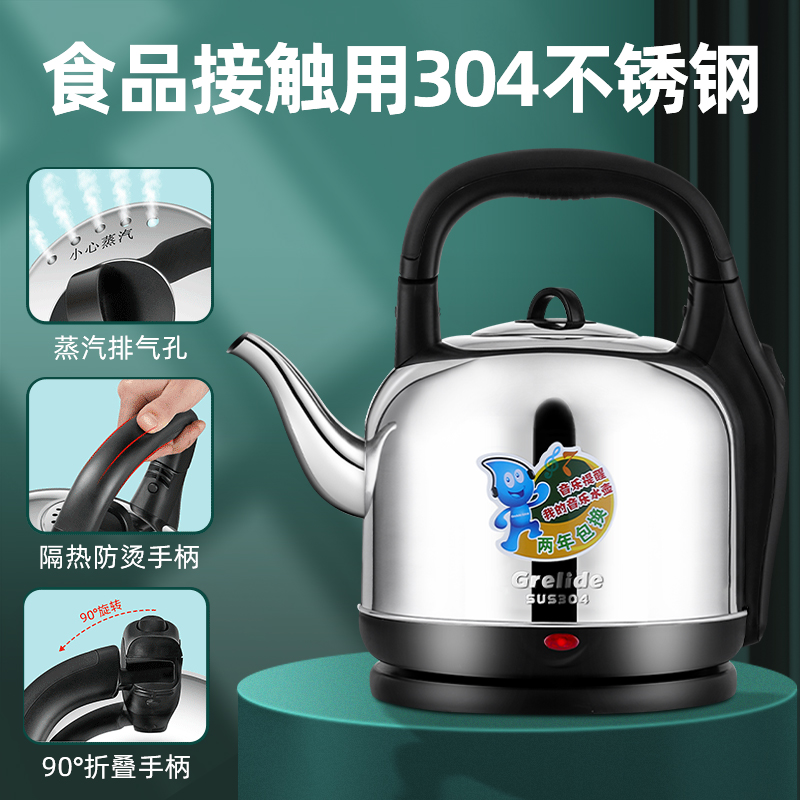 格来德5001M家用热水壶5.0L大容量304不锈钢音乐烧水壶自动断电 6L 水开自动断电分离式音乐