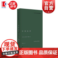 正版 诗的复活 让皮埃尔西梅翁著上海人民出版社外国文学作品图书籍