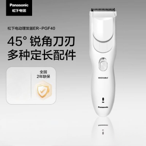松下(Panasonic)理发器婴儿童大人推子家用理发神器自己剪电推剪剃头发超低音ER-PGF40