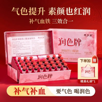 保健食品润色牌阿胶铁口服液30支礼盒(10ml*30)