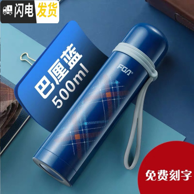 三维工匠保温杯大容量不锈钢户外男女士杯子子运动水壶便携水杯 格纹巴黎蓝500-免费刻字