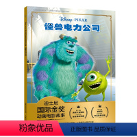 [注音电影版]怪兽电力公司 [正版]迪士尼国际金奖怪兽电力公司注音版小学一二年级阅读课外书必读带拼音经典儿童文学漫画老师