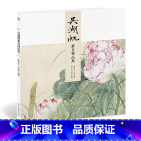 吴湖帆册页精品集 [正版]吴湖帆册页精品集 高清印刷 高精度还原 名家册页粹编鉴赏原大临摹画册 名家国画花鸟画山水画技法