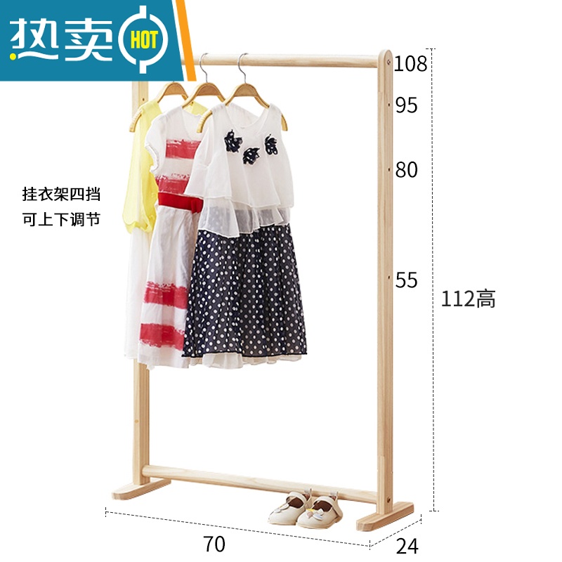 敬平儿童实木衣架落地大童挂衣服架子卧室简易晾衣架幼儿园挂衣架收纳 大童款(可调节高度)0-10岁70*24*112 中间