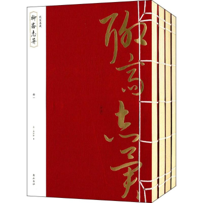 [M]聊斋志异-9787546144009