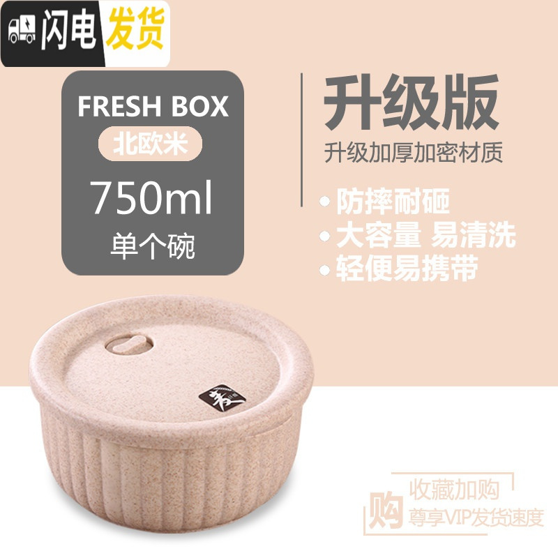 三维工匠小麦秸秆餐盒上班族保鲜碗塑料饭盒便当盒学生宿舍带盖泡面微波炉 保鲜碗单个