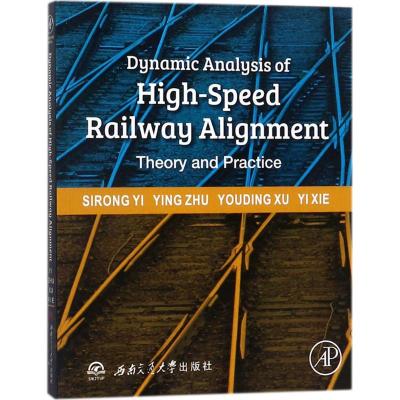 高速铁路空间线形动力学分析理论与方法
