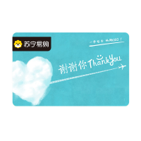 [苏宁卡]谢谢你主题(电子卡)苏宁易购储值卡/礼品卡/购物卡/充值卡/福利卡/提货卡/预付卡/易购卡/云商卡/苏宁礼品卡