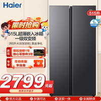 海尔(Haier)515升对开门超薄嵌入冰箱 大冷冻空间格局 黑金净化 一级双变频 BCD-515WLHSSEDS9
