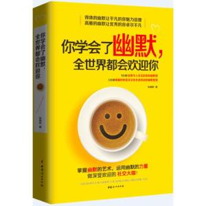 正版新书]你学会了幽默,全世界都会欢迎你张海翔 著978751271376