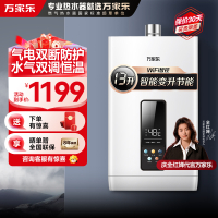 万家乐恒温王[全红婵推荐]燃气热水器13升天然气节能智能变升气电双断多重防冻低水压启动JSQ26-13DP3(F)