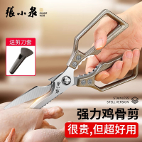 张小泉厨房剪刀锋利高硬度家用多功能强力剪鸡鸭鹅骨头专用剪8138