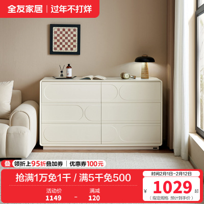 全友家居现代简约六斗柜客厅沙发边柜卧室床头五斗柜收纳柜