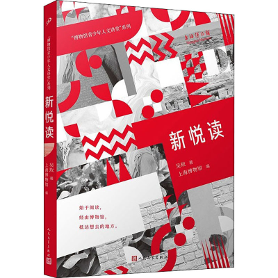 [M]新悦读-9787020170890