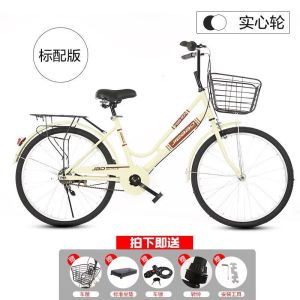 共享单车同款自行车24寸26小黄车实心胎男女学生大人超轻单车