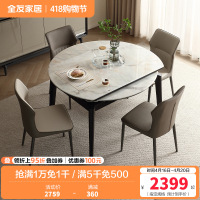 全友家居现代简约2024新款岩板餐桌家用可变圆桌子折叠伸缩
