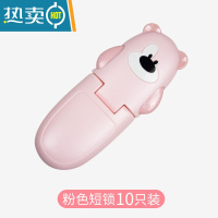 显彩儿童安全锁固定器卡扣贴衣柜推拉门柜门宝宝冰箱防偷吃抽屉防滑出 小熊短锁10只装[粉色]房门安全扣