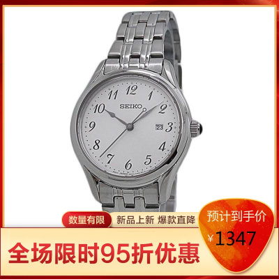SEIKO精工女士时尚腕表石英表时尚气质百搭款默认