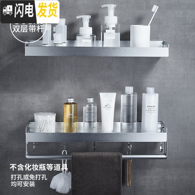 三维工匠黑色浴室置物架壁挂式太空铝洗漱台毛巾收纳免打孔卫生间用品大全 优雅银-双层组合置物架50cm