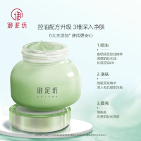 御泥坊绿豆泥浆面膜清洁收缩毛孔控油泥膜涂抹面膜90ml