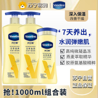 凡士林(Vaseline)精华修护滋润保湿润肤露滋养燕麦身体乳1000ml(新旧包装随机发货)